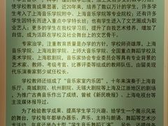 -好莱坞音乐进修学校(四川北路校区)