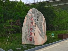 -终南山南五台景区