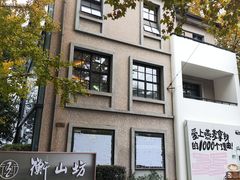 -徐家汇源景区-衡山坊
