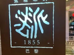 -法派1855(东湖别墅店)