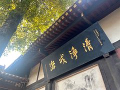 -什邡罗汉寺