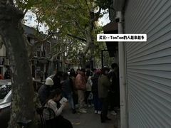 -TonTon(永康路店)