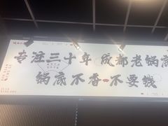 -极乐小煮·成都冒菜(科技绿洲店)
