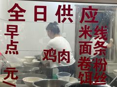-文山荷鲜居(翠湖店)
