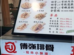 -傅强排骨(成都总店)