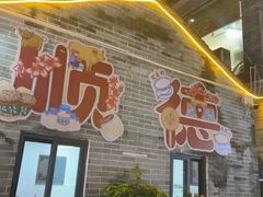 -周大娘牛乳(旧寨古村总店)