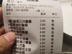 账单-湘汇概念铁板烧(铁西万达店)