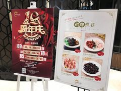 -上海会馆(香港名都店)