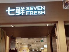 门面-七鲜超市(瑞虹天地太阳宫店)