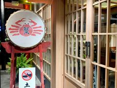 -蟹田居·活蟹料理(东城店)