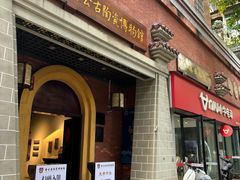 -普公古陶瓷博物馆