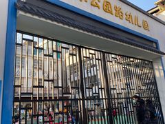 -苏州市公园路幼儿园