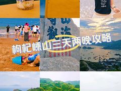 -枸杞岛