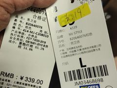 -BIGOFFS 超级折扣(仁恒伊势丹店)