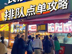 -黑色经典臭豆腐·湖南特产(坡子街店)