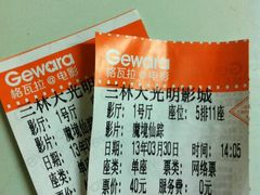 -幸福蓝海国际影城(上海三林店)