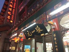 -张一元(总店)