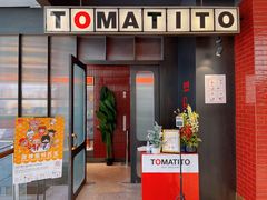 门面-TOMATITO(无限极荟店)