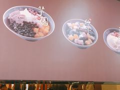 -鲜芋仙(泰州万达店)