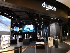-Dyson戴森直营店(天汇广场店)