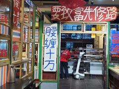 门面-郝富贵火锅
