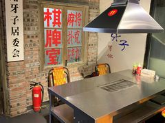 -马路牙子地桌烤肉(工体店)