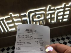 -桂桂茶(恒基名人店)