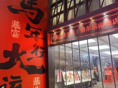 -得尔乐大酒店(南塘店)
