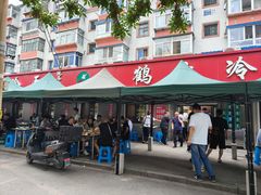 -白鹤大冷面
