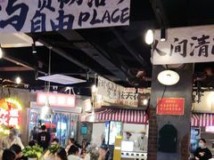 -萍姐火锅·公路夜市(武汉首店)