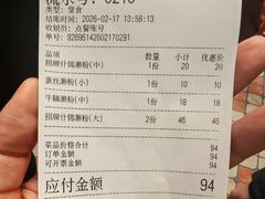 -江南濑粉店(文华路店)