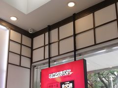-伟记奥面馆(养育巷店)