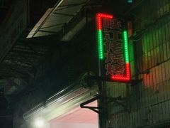 -蛤蟆街小区