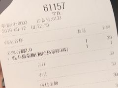 账单-喜茶(北京三里屯太古里店)