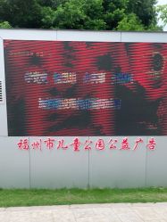 点击看大图 -福州儿童公园