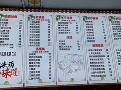 -西安面馆(万达金街店)