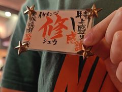 -大阪烧肉BAKA一代(国贸商住大厦店)