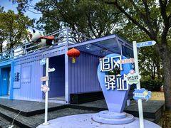 -新江湾城公园