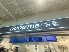 -古茗(东鼓道店)
