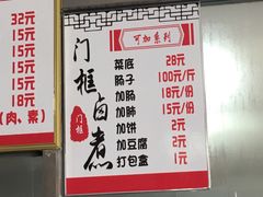 -门框胡同百年卤煮(杨庄路店)