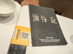 -香港深仔记茶餐厅(东门店)