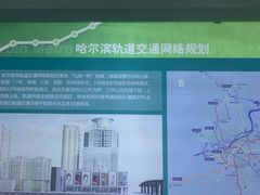 -哈尔滨规划展览馆