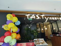 -西堤牛排(北京国瑞店)