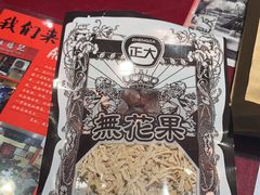 -味福记·本地特色菜(八一万达广场店)