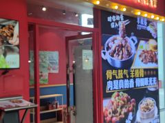 -骨气鼓气羊棒骨·羊蝎子(住总万科广场店)