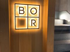 -BOR Eatery(安福路店)