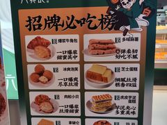 -六贤记(杭州龙湖滨江天街店)