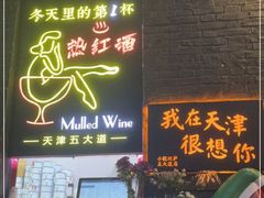 门面-大象厨房(重庆道店)
