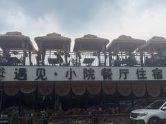 -遇见小院—虹鳟鱼•农家菜(怀柔店)