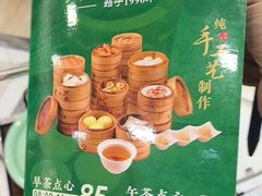 -金华安大酒楼·老牌潮菜·粤式茶点(东方国际店)